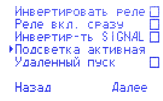Подсветка активная