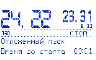 Отложенный пуск