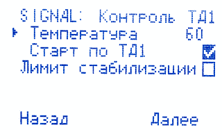 Порог на ТД1, для выхода SIGNAL