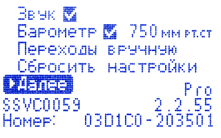 Первый экран стартовых настроек