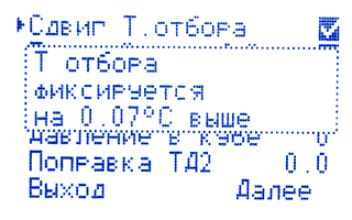 Сдвиг Т.отбора