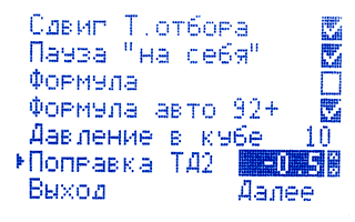 Поправка ТД2