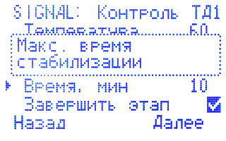 Лимит стабилизации