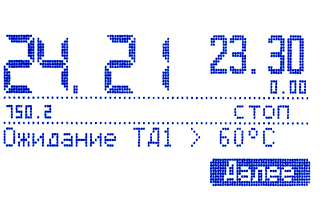Ожидание ТД1