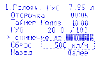 Скорость отбора голов со снижением