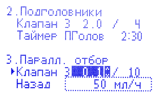 Настройки УО на этапе Тело