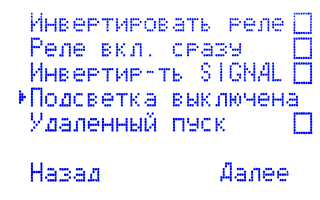 Подсветка выключена