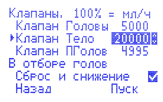 Пропускная способность клапана 20000 мл/ч