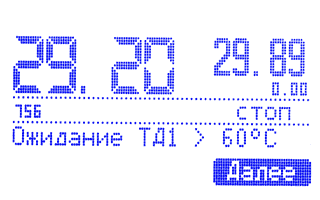 Ожидание ТД1