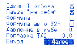 Первый экран настроек проргаммы ректификации.