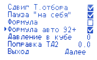 Формула авто 92+