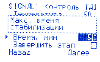 Лимит стабилизации